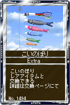 画像ギャラリー No.003のサムネイル画像 / 「競馬伝説Live!」GW特別企画で福袋や兜,こいのぼりカード登場