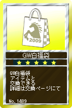 画像ギャラリー No.004のサムネイル画像 / 「競馬伝説Live!」GW特別企画で福袋や兜,こいのぼりカード登場