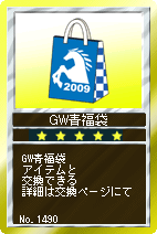 画像ギャラリー No.005のサムネイル画像 / 「競馬伝説Live!」GW特別企画で福袋や兜,こいのぼりカード登場