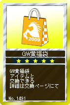 画像ギャラリー No.006のサムネイル画像 / 「競馬伝説Live!」GW特別企画で福袋や兜,こいのぼりカード登場