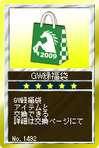 画像ギャラリー No.007のサムネイル画像 / 「競馬伝説Live!」GW特別企画で福袋や兜,こいのぼりカード登場