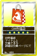画像ギャラリー No.008のサムネイル画像 / 「競馬伝説Live!」GW特別企画で福袋や兜,こいのぼりカード登場
