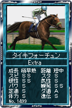 画像ギャラリー No.003のサムネイル画像 / 「競馬伝説Live!」カード伝説に「09NHKマイルカップシリーズ」が登場