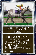 画像ギャラリー No.004のサムネイル画像 / 「競馬伝説Live!」カード伝説に「09NHKマイルカップシリーズ」が登場