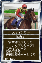画像ギャラリー No.005のサムネイル画像 / 「競馬伝説Live!」カード伝説に「09NHKマイルカップシリーズ」が登場