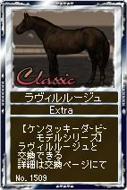 画像ギャラリー No.004のサムネイル画像 / 「競馬伝説」,ケンタッキーダービー勝利馬モデルシリーズが登場
