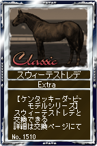 画像ギャラリー No.005のサムネイル画像 / 「競馬伝説」,ケンタッキーダービー勝利馬モデルシリーズが登場