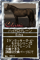 画像ギャラリー No.006のサムネイル画像 / 「競馬伝説」,ケンタッキーダービー勝利馬モデルシリーズが登場