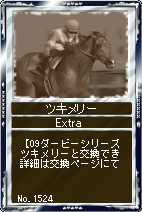 画像ギャラリー No.007のサムネイル画像 / 「競馬伝説Live!」イベント「SPクエスト」「09ダービーシリーズ」開催
