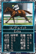 画像ギャラリー No.002のサムネイル画像 / 「競馬伝説Live!」,カード伝説にコンデュイットなどの新種牡馬