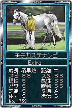 画像ギャラリー No.003のサムネイル画像 / 「競馬伝説Live!」,カード伝説にコンデュイットなどの新種牡馬