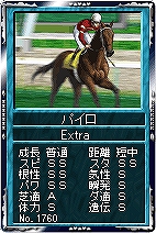 画像ギャラリー No.004のサムネイル画像 / 「競馬伝説Live!」,カード伝説にコンデュイットなどの新種牡馬