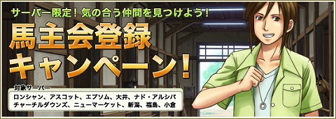 画像ギャラリー No.002のサムネイル画像 / 「競馬伝説」カード伝説にエクリプス賞馬&新規登録キャンペーン