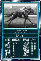画像ギャラリー No.003のサムネイル画像 / 「競馬伝説」カード伝説にエクリプス賞馬&新規登録キャンペーン