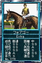 画像ギャラリー No.005のサムネイル画像 / 「競馬伝説」カード伝説にエクリプス賞馬&新規登録キャンペーン