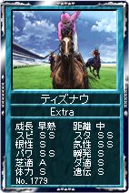 画像ギャラリー No.006のサムネイル画像 / 「競馬伝説」カード伝説にエクリプス賞馬&新規登録キャンペーン