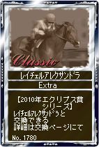画像ギャラリー No.007のサムネイル画像 / 「競馬伝説」カード伝説にエクリプス賞馬&新規登録キャンペーン