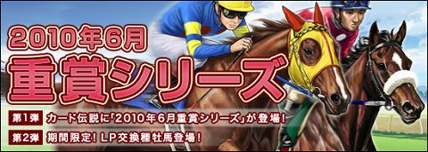 画像ギャラリー No.001のサムネイル画像 / 快速馬マサラッキ登場。「競馬伝説」,カード伝説に6月重賞勝利馬