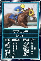 画像ギャラリー No.002のサムネイル画像 / 快速馬マサラッキ登場。「競馬伝説」,カード伝説に6月重賞勝利馬