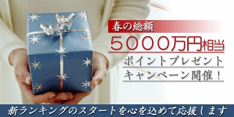 画像集#001のサムネイル/「Maru-Jan」,全プレイヤーにポイントプレゼントを実施