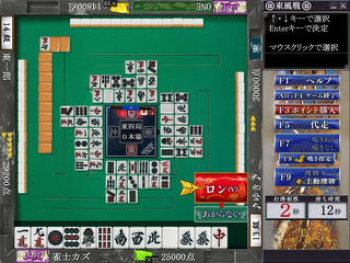 画像集#001のサムネイル/オンライン麻雀「Maru-Jan」,「Yahoo!ゲーム」での配信スタート