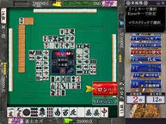 画像集#005のサムネイル/動画配信サイト「GyaO」でオンライン麻雀「Maru-Jan」の配信開始