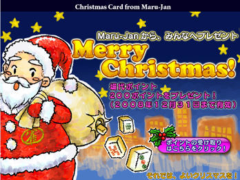 画像集#006のサムネイル/動画配信サイト「GyaO」でオンライン麻雀「Maru-Jan」の配信開始