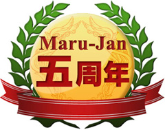 画像集#001のサムネイル/「Maru-Jan」が5周年。ゴールド牌などが当たるキャンペーン