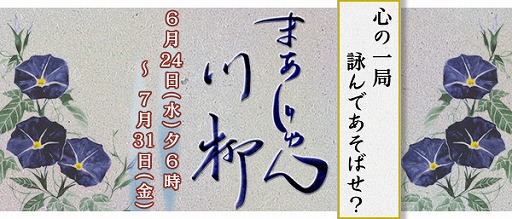 画像集#001のサムネイル/「Maru-Jan」で「まあじゃん川柳」募集開始。最優秀作品には10万円