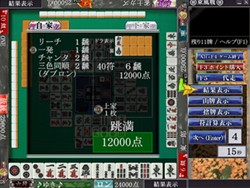 画像ギャラリー No.003のサムネイル画像 / 「Maru-Jan」シニアプレイヤーに向けた改善で捨て牌が見やすくなった「Version11」を配信。要望の多かった「ダブロン」機能も搭載