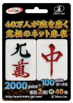 画像ギャラリー No.002のサムネイル画像 / 雀貨のプレゼント枚数2倍!「Maru-Jan」プリペイドカード販売開始