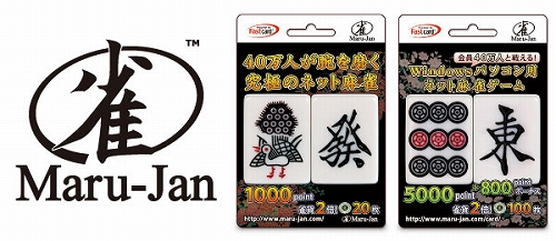 画像ギャラリー No.001のサムネイル画像 / 「Maru-Jan」,ギフトカードが新たにイオングループで取り扱い開始