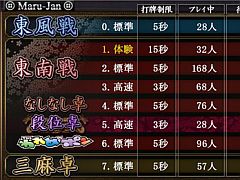 画像ギャラリー No.002のサムネイル画像 / 「Maru-Jan」が麻雀番組とタイアップ。「われポンオンライン」が8月9日に開始