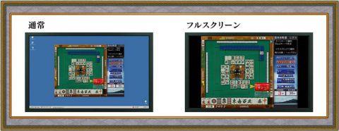 画像ギャラリー No.002のサムネイル画像 / オンライン麻雀「Maru-Jan」,手牌の表示を拡大。従来の1.27倍に