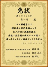画像ギャラリー No.001のサムネイル画像 / 「Maru-Jan」,オンラインプロ雀士誕生へ。2月27日に上位プロリーグを開放