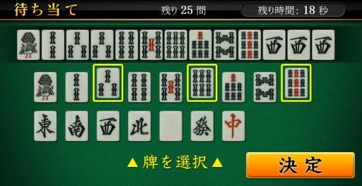 画像ギャラリー No.002のサムネイル画像 / 「Maru-Jan」で麻雀知識と実力の総合成績を競うイベントが毎週開催