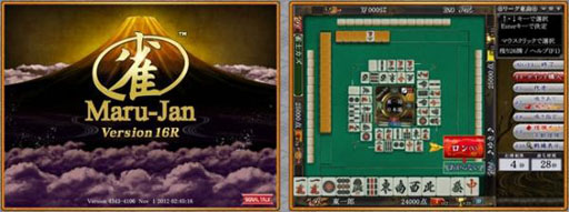 画像ギャラリー No.001のサムネイル画像 / オンライン麻雀ゲーム「Maru-Jan」の最新版“Version16R”がリリース