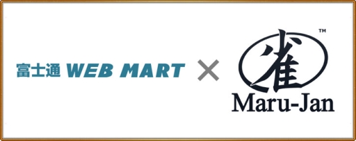 画像ギャラリー No.002のサムネイル画像 / 「Maru-Jan」会員向け。富士通製の推奨PC計3モデルが特別価格で発売に