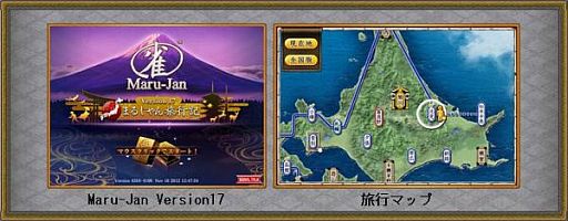 画像ギャラリー No.001のサムネイル画像 / 「Maru-Jan」,日本旅行協賛「まるじゃん旅行記」が開始。温泉旅行も当たる