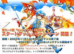 画像集#001のサムネイル/「フリフオンライン」,新サーバー群「センシリット」がオープン&記念キャンペーン