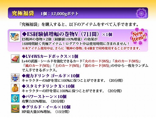 画像ギャラリー No.003のサムネイル画像 / 「フリフ」,ニューイヤーセールで“福袋”と“おみくじ”を販売