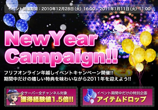 画像ギャラリー No.007のサムネイル画像 / 「フリフ」,ニューイヤーセールで“福袋”と“おみくじ”を販売