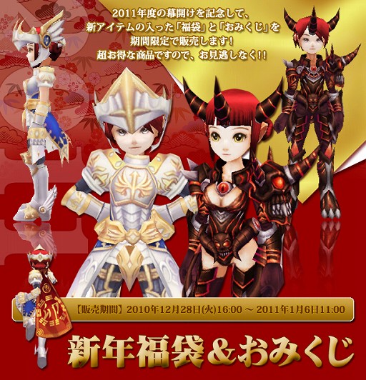 画像ギャラリー No.008のサムネイル画像 / 「フリフ」,ニューイヤーセールで“福袋”と“おみくじ”を販売