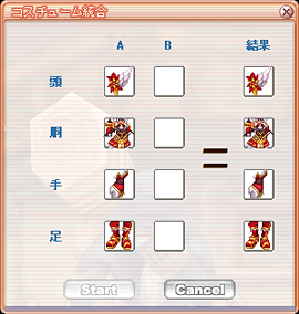 画像ギャラリー No.003のサムネイル画像 / 「フリフオンライン」,新システム「コスチューム統合」の実装と150「H」までのレベルキャップ開放を行うアップデートを本日実施