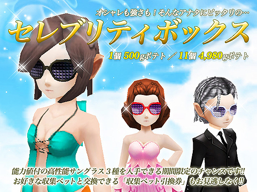 画像ギャラリー No.005のサムネイル画像 / 「フリフオンライン」,新システム「コスチューム統合」の実装と150「H」までのレベルキャップ開放を行うアップデートを本日実施