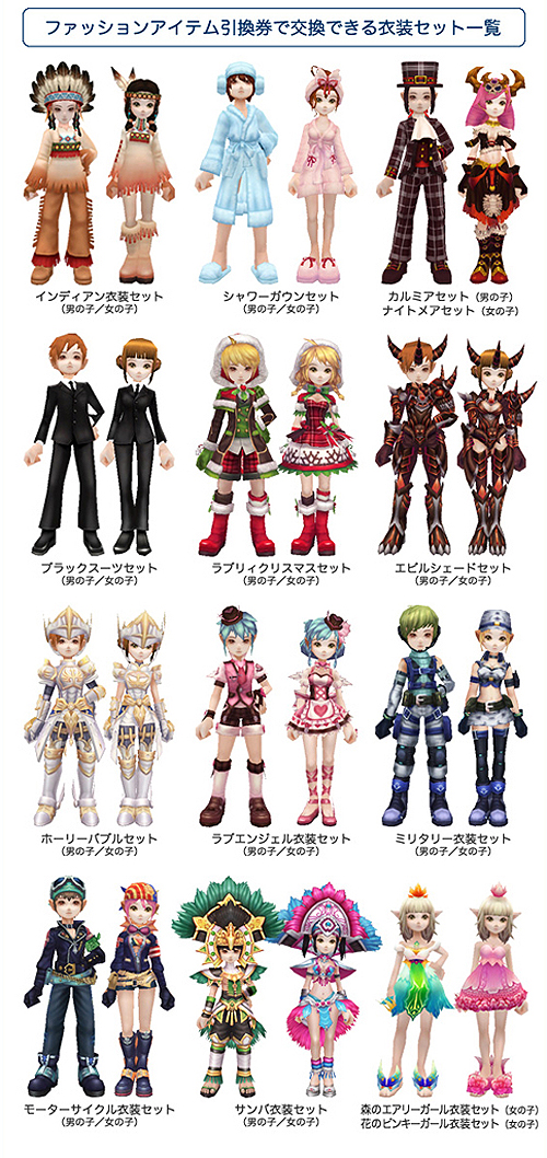 画像ギャラリー No.009のサムネイル画像 / 「フリフオンライン」,新システム「コスチューム統合」の実装と150「H」までのレベルキャップ開放を行うアップデートを本日実施