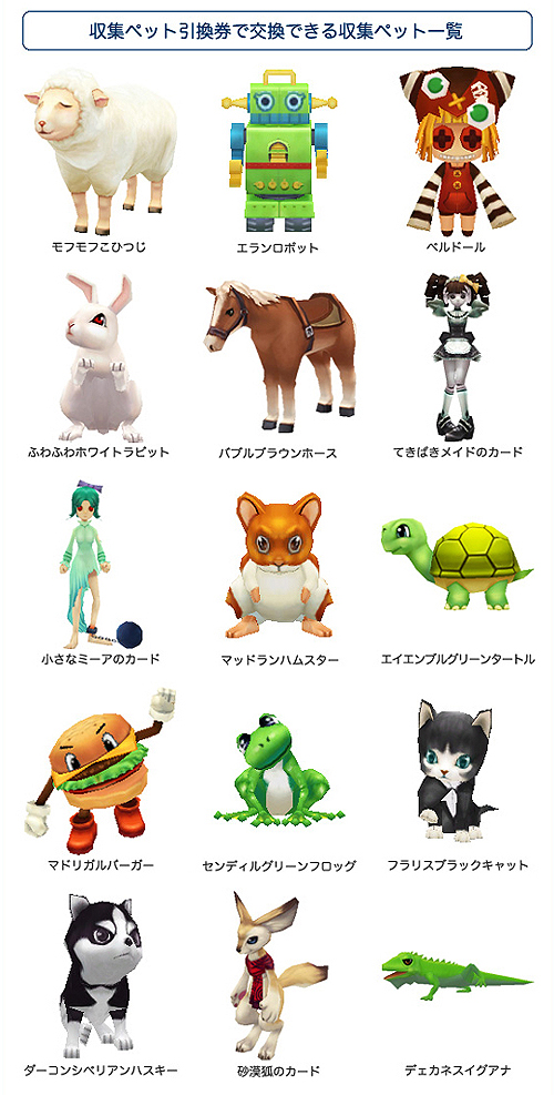 画像ギャラリー No.010のサムネイル画像 / 「フリフオンライン」,新システム「コスチューム統合」の実装と150「H」までのレベルキャップ開放を行うアップデートを本日実施