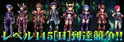 画像ギャラリー No.012のサムネイル画像 / 「フリフオンライン」,新システム「コスチューム統合」の実装と150「H」までのレベルキャップ開放を行うアップデートを本日実施