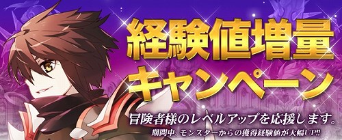 画像ギャラリー No.001のサムネイル画像 / 「フリフ」ワールドチャンピオンシップの予選がスタート。獲得経験値2倍も