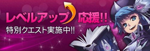 画像ギャラリー No.002のサムネイル画像 / 「フリフ」FWC開催記念ログインキャンペーン開始&週替わり特別クエスト実装